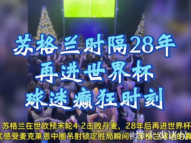 苏格兰主帅:希望球迷不要借贷观赛世界杯;我也搞不到球票 苏格兰主帅:希望球迷不要借贷观赛世界杯;我也搞不到球票