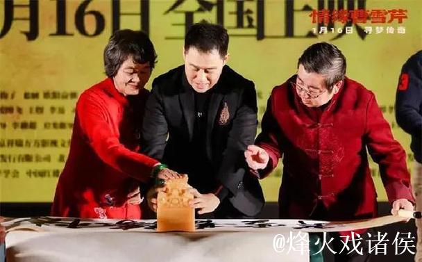 电影《情缘曹雪芹》首映 87版《红楼梦》演员重聚 电影《情缘曹雪芹》首映 87版《红楼梦》演员重聚