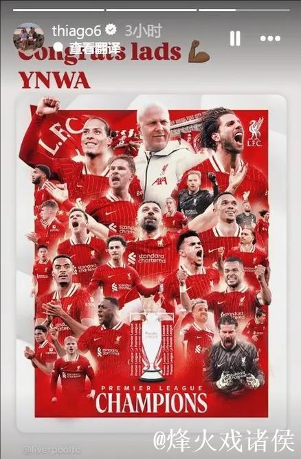 利物浦获英超半程冠军 夺冠赔率1.2一骑绝尘