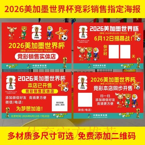 世界杯官方指定投注站攻略 世界杯官方指定投注站攻略